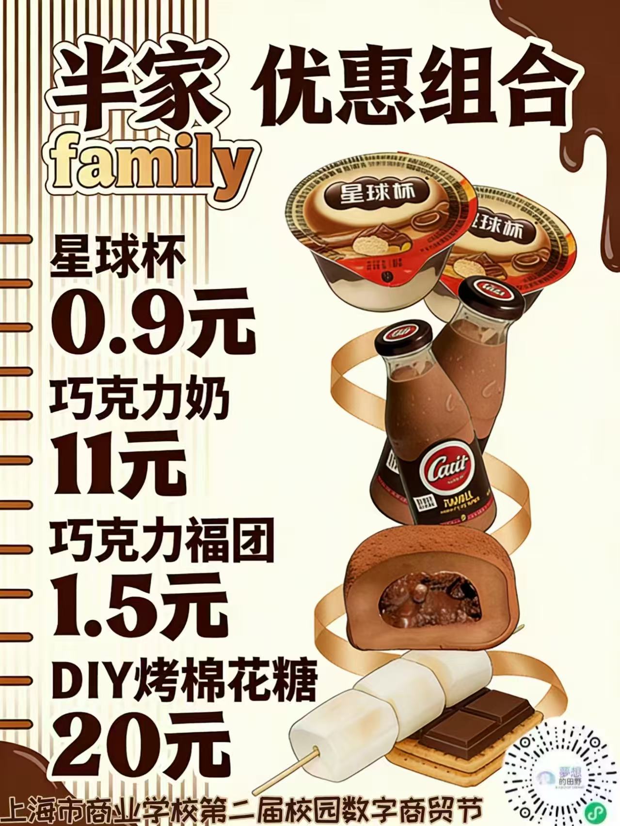 宣传海报
