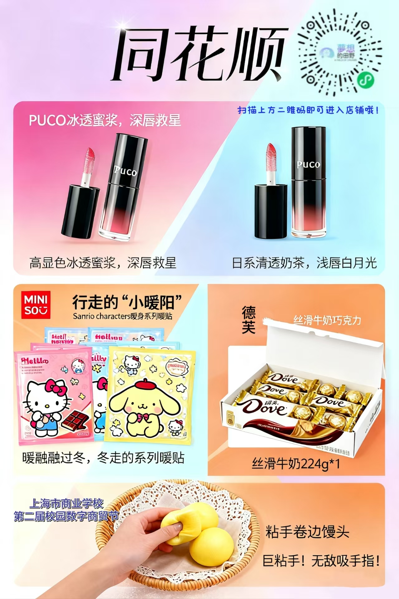 宣传海报